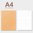 3 x A4 Kraft Paper Lined Notebook